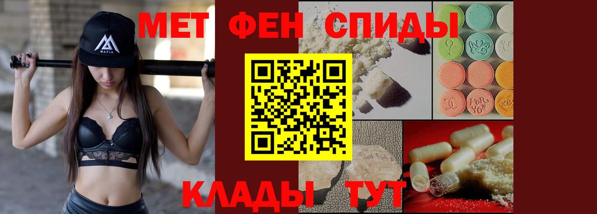 АМФЕТАМИН Premium Городец