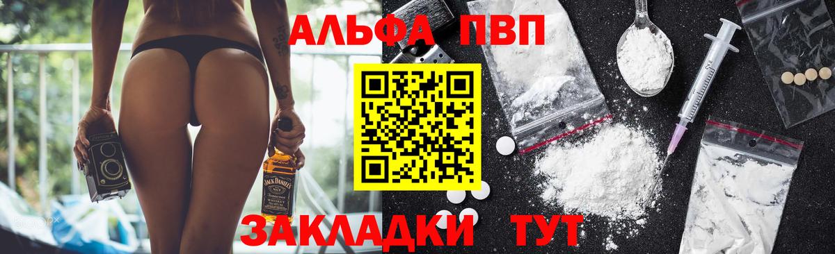 Alpha PVP СК Городец
