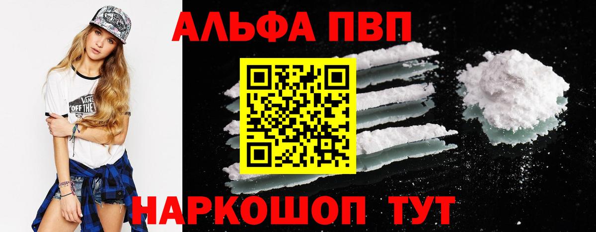 как найти   A PVP СК КРИС  Alpha-PVP кристаллы  Вход с VPN  Городец  Alpha-PVP Соль 