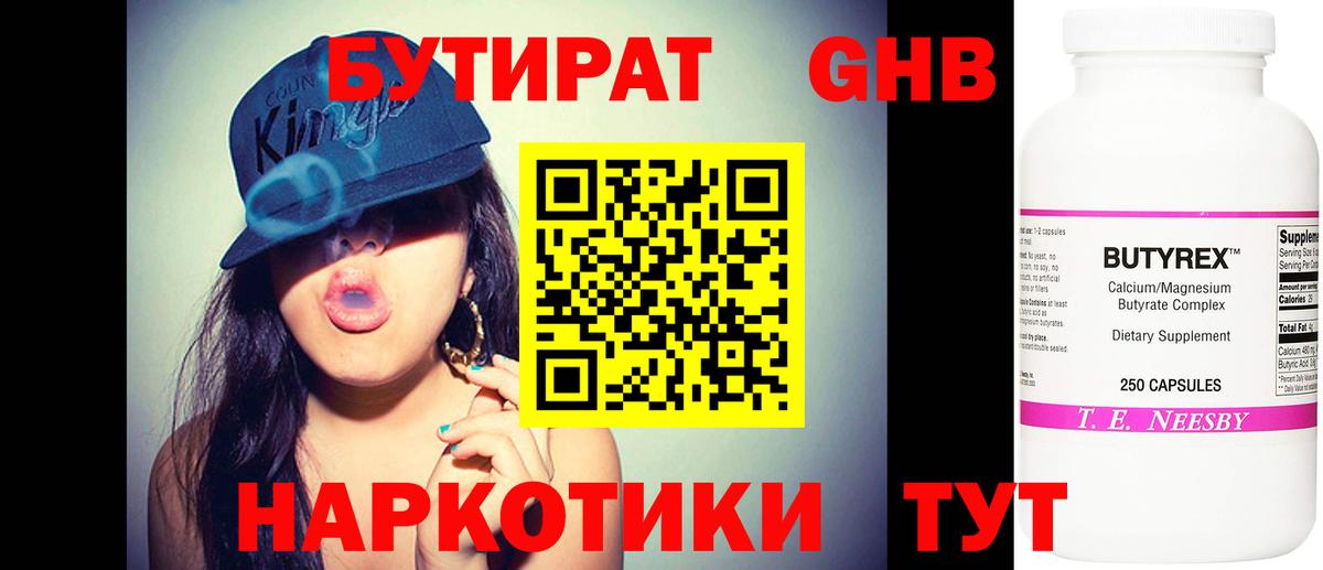 Городец  БУТИРАТ оксана  БУТИРАТ  Вход с VPN 