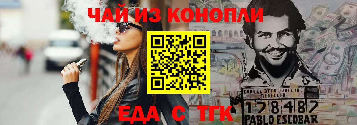 Печенье с ТГК конопля  Вход с VPN  Городец 