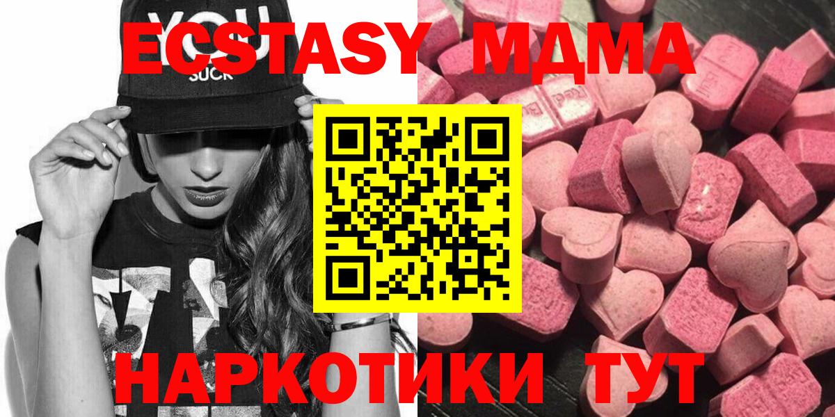 Ecstasy Philipp Plein  Вход с VPN  ЭКСТАЗИ 99%  блэк спрут зеркало  Городец 