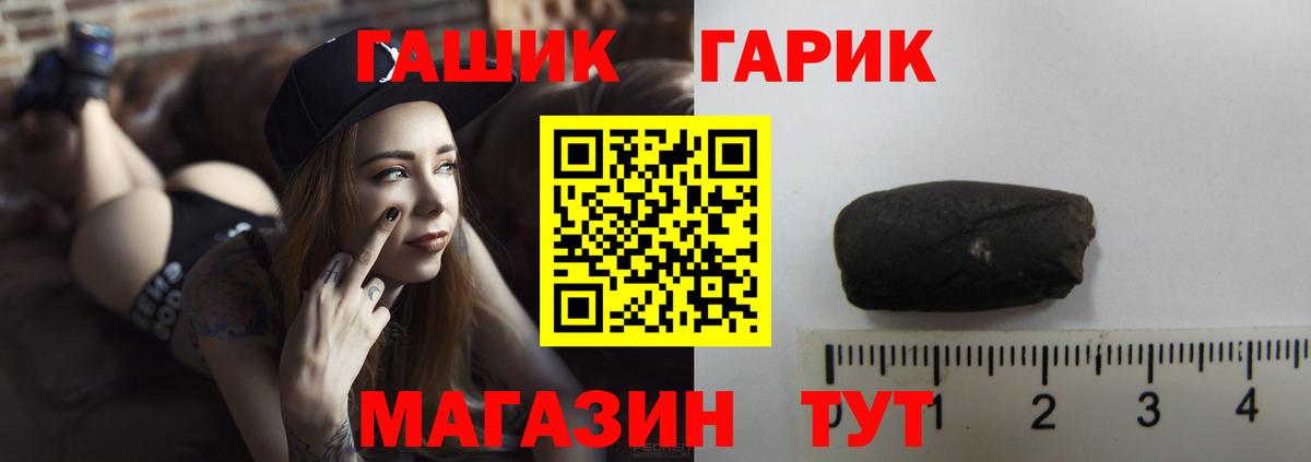 Городец  Гашиш  ГАШИШ Cannabis  Вход с VPN  ГАШ Cannabis 