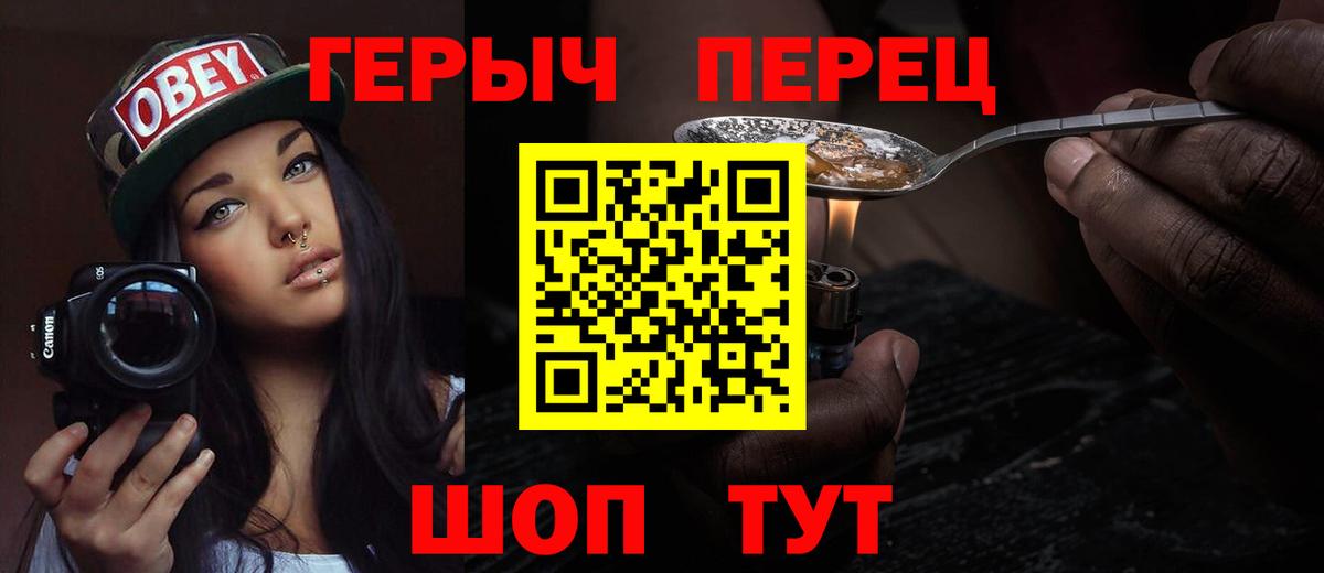 ГЕРОИН  Вход с VPN  Городец  ГЕРОИН белый 