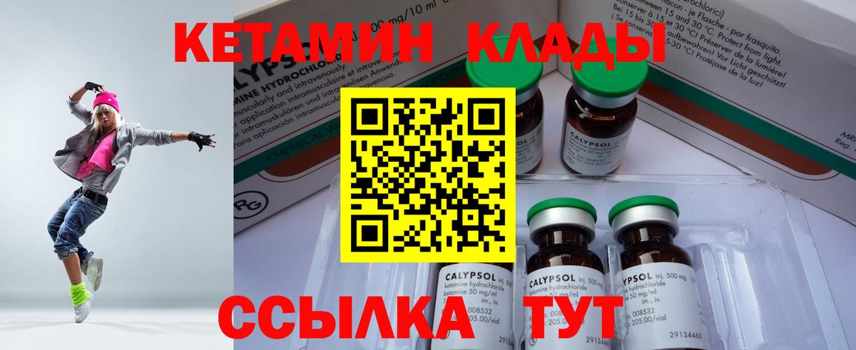 Кетамин VHQ Городец