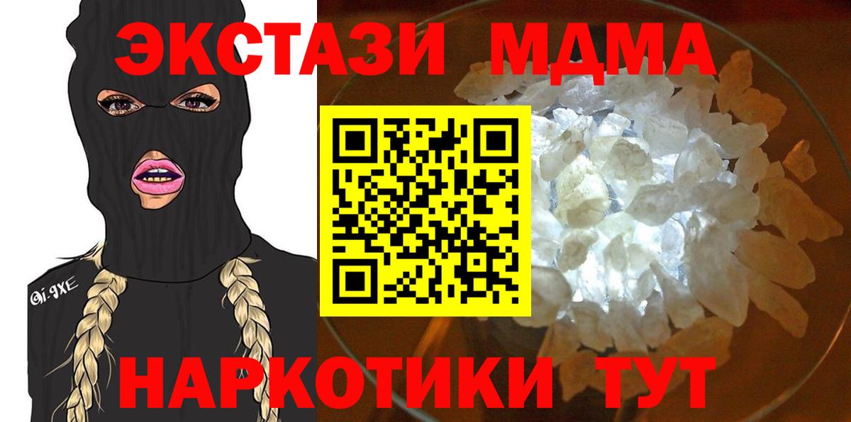 Городец  МДМА кристаллы  MDMA Molly  MDMA  Вход с VPN 