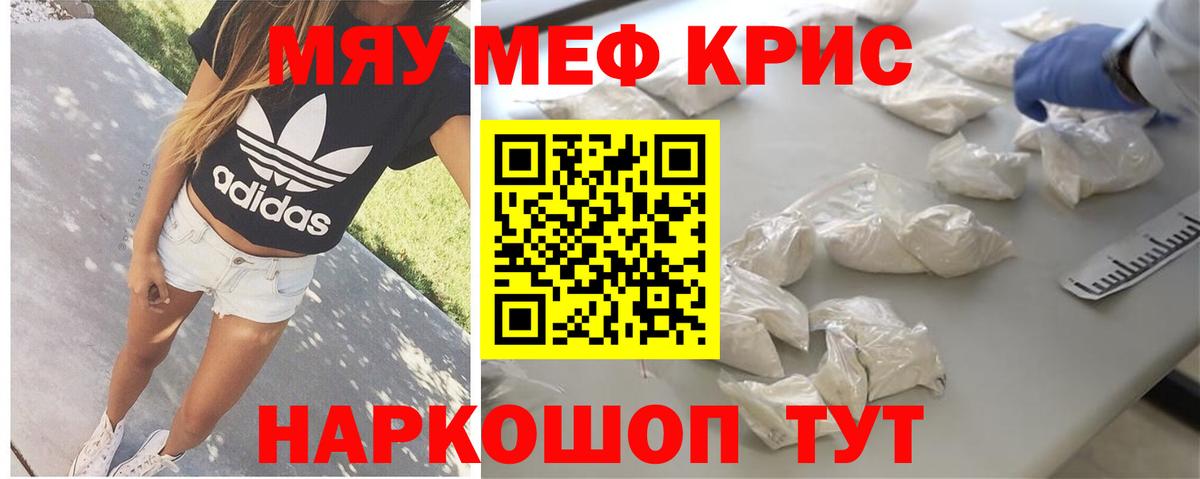 МЕФ 4 MMC  Вход с VPN  Мефедрон  Городец  Мефедрон мяу мяу 