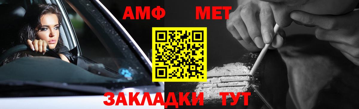 Первитин Methamphetamine Городец