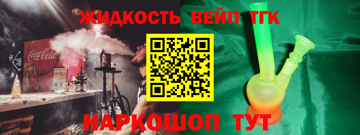 Дистиллят ТГК Wax Городец